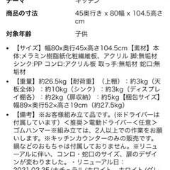 LOWYA おままごとキッチンの画像