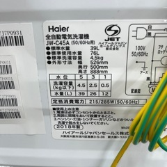 Haier ハイアール 全自動洗濯機 JW-C45A 2018年製 洗い4.5kg 洗濯機 縦型 のご紹介です！の画像