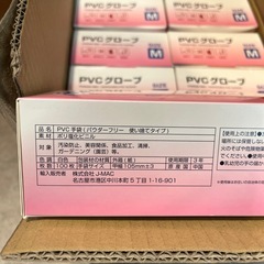 【本日限定】PVC手袋M(パウダーフリー,使い捨てタイプ)9箱セットの画像