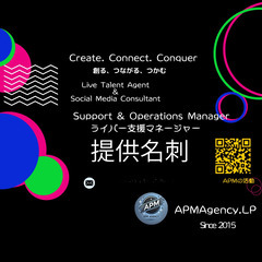 【徳島発🌟業務委託】📈世界が注目する新時代エンタメ🎤在宅OK！芸能スカウト募集✨未経験歓迎・1名紹介5,000円〜の画像