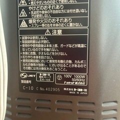 トヨトミ 赤外線電気ヒーターの画像