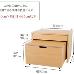 超美品【仏壇専用台】スペイスⅡ・スポットⅡ日本製 天然木 ナチュラルの画像