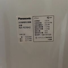 Panasonic パナソニック 洗濯機 NA-FS70H2 7kgの画像