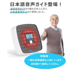新品未使用！一酸化炭素チェッカー 一酸化炭素警報器 秋冬キャンプ用品 日本語音声の画像