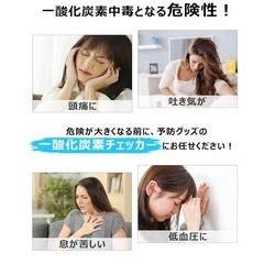 新品未使用！一酸化炭素チェッカー 一酸化炭素警報器 秋冬キャンプ用品 日本語音声の画像