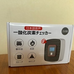 新品未使用！一酸化炭素チェッカー 一酸化炭素警報器 秋冬キャンプ用品 日本語音声の画像