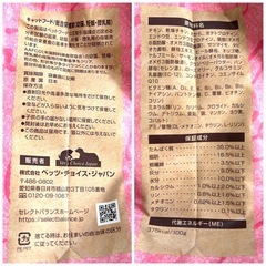 SELECT BALANCE グレインフリー キャットフード 1.6kg 2袋の画像