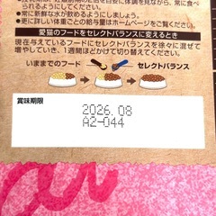 SELECT BALANCE グレインフリー キャットフード 1.6kg 2袋の画像