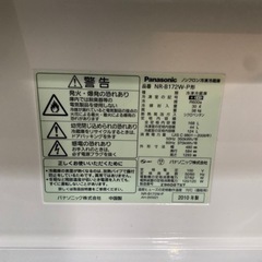 【Panasonic】冷凍冷蔵庫 168Lの画像