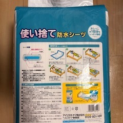 新品未使用　
使い捨て防水シーツ　の画像