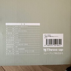 Three-up 上部給水式加湿器 HFT-1720 ホワイトの画像
