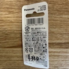 アルカリ乾電池🔋新品•未開封❗️PanasonicLRV08水銀0使用12V相当品23A•A23•A23S•L1028黒の画像