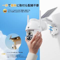 防犯カメラ 全方位撮影 ソーラーパネル付き 電池式 家族共有 Wi-Fi対応の画像