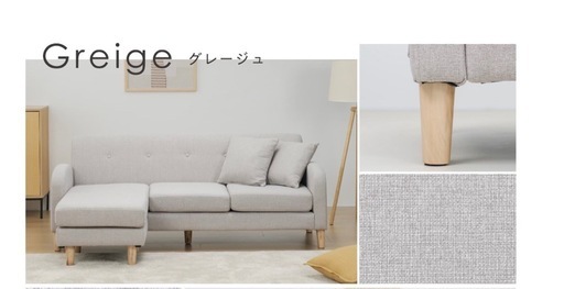 【美品！！３人掛けカウチソファ】