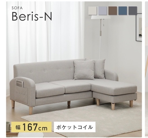 【美品！！３人掛けカウチソファ】