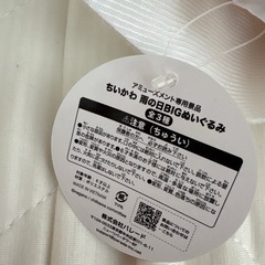 新品】ちいかわ 雨の日BIGぬいぐるみ うさぎ てるてる坊主ぬいぐるみの画像