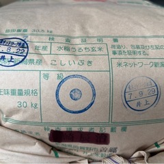 新米こしいぶき玄米30kg一等阿賀野市産の画像