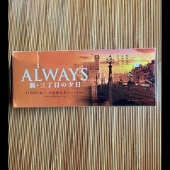 ＡＬＷＡＹS  ‼️続‼︎三丁目の夕日
の画像