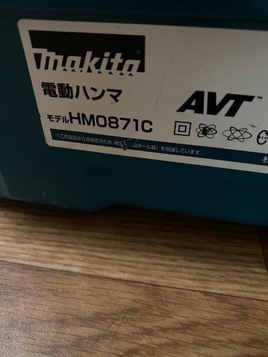 MAKITA HM0871C
