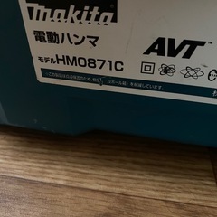 MAKITA HM0871Cの画像