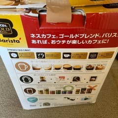 ネスカフェゴールドブレンドの画像
