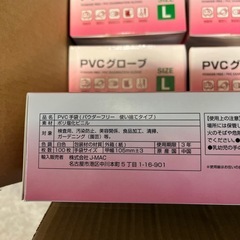 【本日限定】PVC手袋L(パウダーフリー,使い捨てタイプ)8箱セットの画像