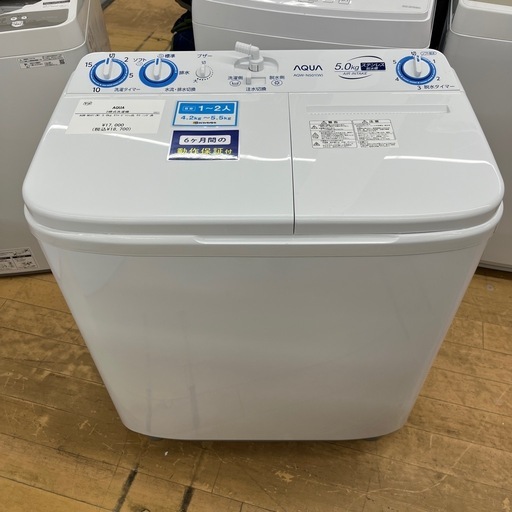 AQUA アクア 2槽式洗濯機 AQW-N501 2025年製 洗い5.0kg 2槽式 洗濯機 のご紹介です！