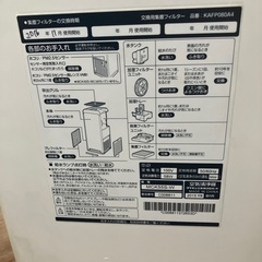 【説明書付】ダイキン　空気清浄機　加湿器付　花粉・PM2.5対応の画像