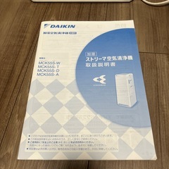 【説明書付】ダイキン　空気清浄機　加湿器付　花粉・PM2.5対応の画像