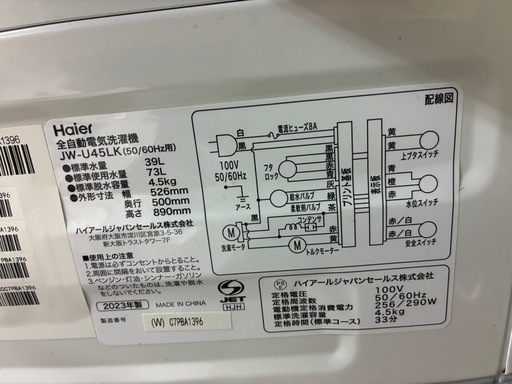 ⑨【2023年】Haier　4.5kg 洗濯機  JW-U45LK