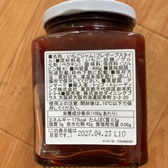 いちごジャム（プレザーブスタイル）の画像