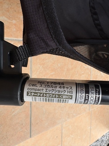 コンビ　スゴカルα 4キャス