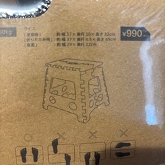 折りたたみステップの画像