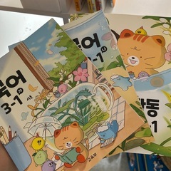 韓国　3年生教科書の画像