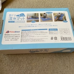 新品未使用　
白くま　流水まっとマットの画像