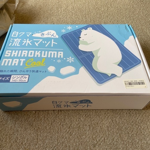 2枚セット 白くま 流氷マット シングル ひんやりマット 夏シーツ 敷