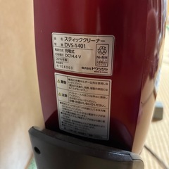 スティッククリーナーの画像