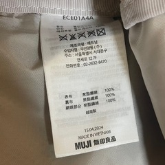 無印良品　リュックサックの画像