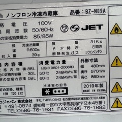 冷蔵庫　一人暮らし　コンパクトの画像