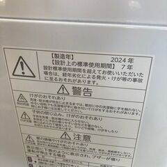 2024年製　TOSHIBA　東芝　4.5kg洗濯機　AW-45GA2　中古　リサイクルショップ宮崎屋住吉店25.10.13の画像