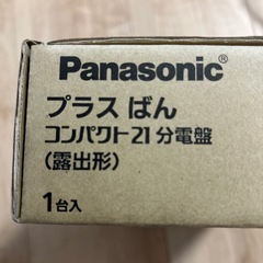 プラスばんの画像