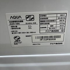 AQUA アクア 全自動洗濯機 AQW-V8N(W) 2023年製 洗い8.0kg 洗濯機 縦型 のご紹介です！の画像