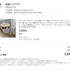 【サイドテーブル】家に馴染むおしゃれな木目調の画像