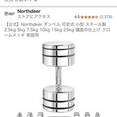 ダンベルの画像