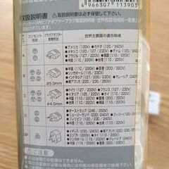 海外用電源プラグセットの画像