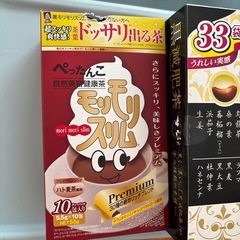 ダイエットお茶パック・モリモリスリムプレミアム10包＆黒減脂茶33包入　2箱セットの画像
