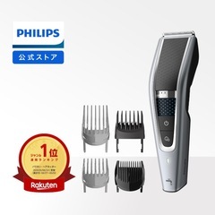 PHILIPS バリカン ヘアカッターの画像
