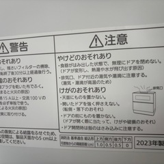 簡易取付可能‼️【食器洗い乾燥機】【パナソニック】クリーニング済み/動作チェックOK/6ヶ月保証【管理番号11310】比の画像
