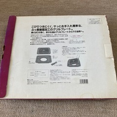 焼肉プレートの画像