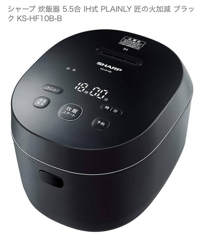 新品未使用 シャープ炊飯器